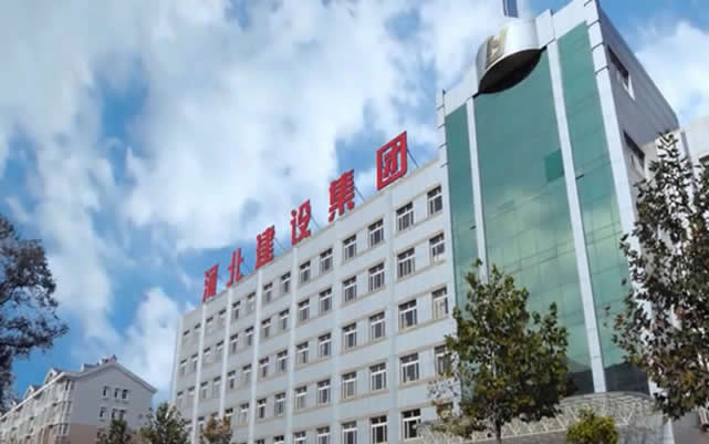 柳南河北建设集团